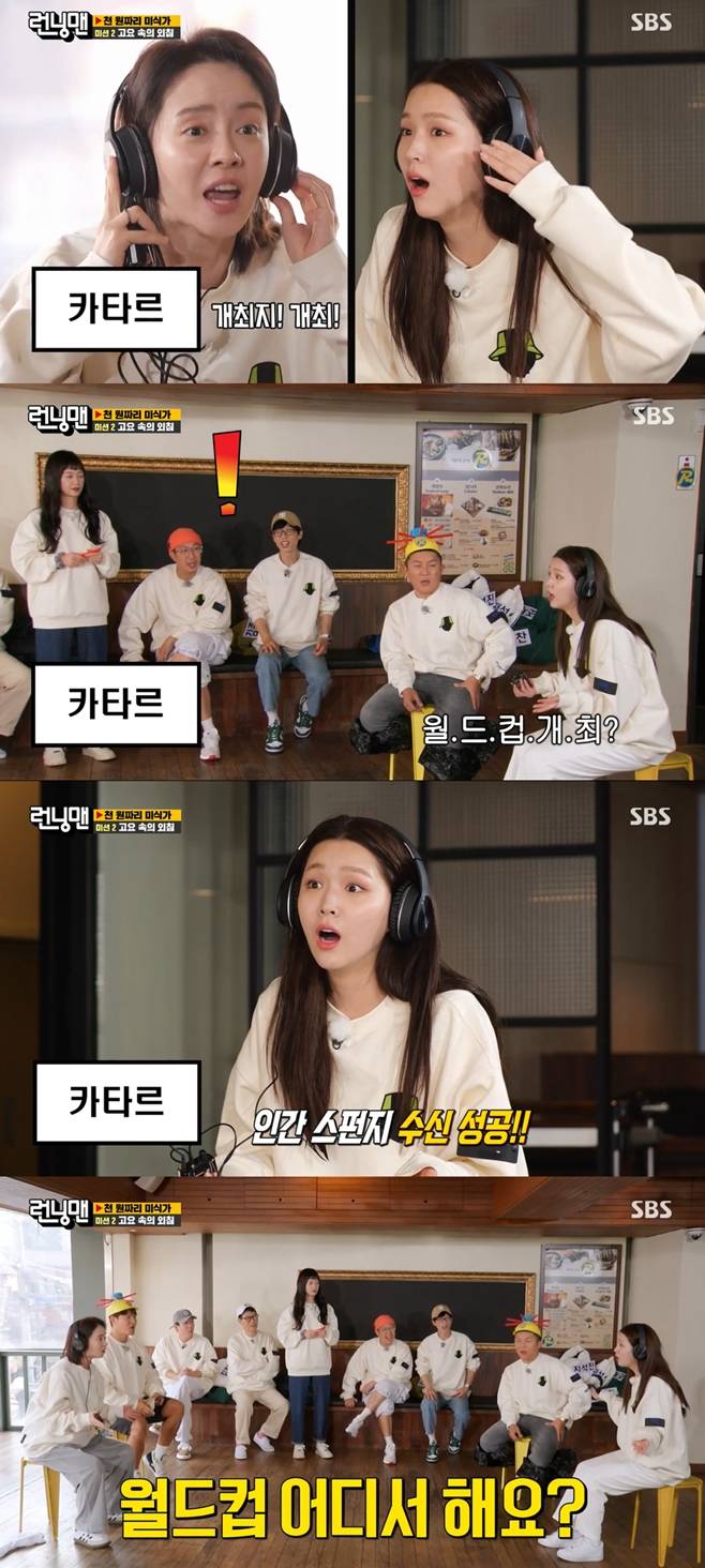 SBS 런닝맨, 김지은 송지효