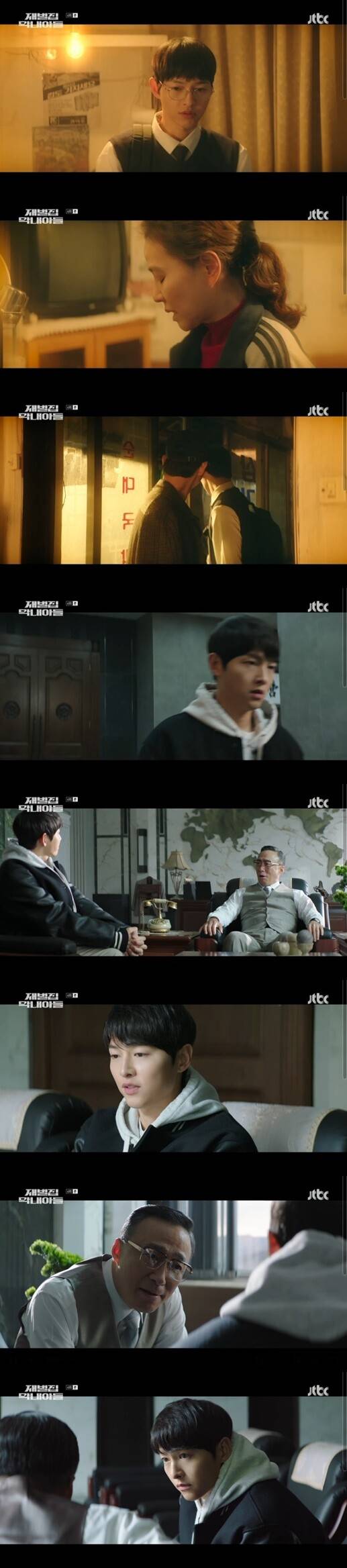 '재벌집 막내아들'(사진=방송 화면 캡처)