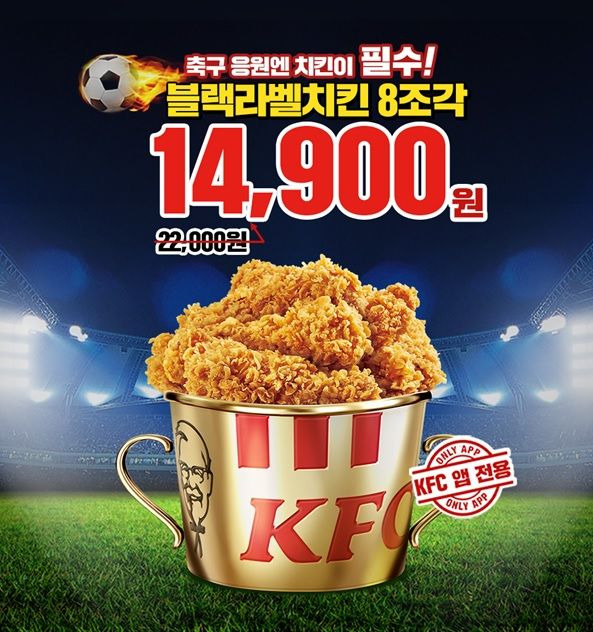 ⓒKFC