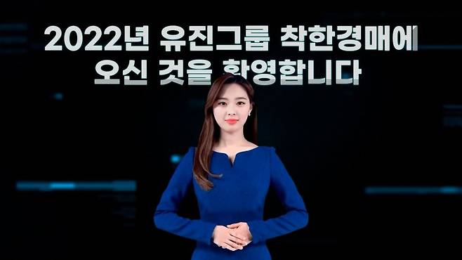 유진그룹이 마련한 '착한경매' 라이브 방송에서 28일 AI 진행자가 행사를 소개하고 있다. 유진그룹 제공