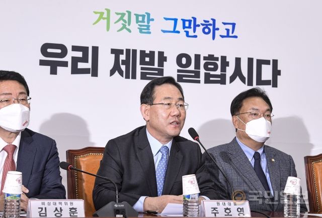 주호영 국민의힘 원내대표가 28일 서울 여의도 국회에서 열린 비상대책위원회의에서 발언을 하고 있다.