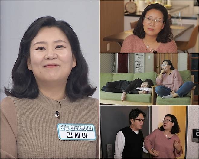 ‘건강한 집’ 김세아가 건강 고민을 털어놓는다.사진=TV조선 제공