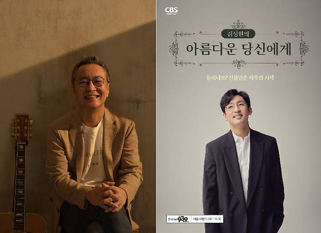 DJ 한동준, 김정원. 자료사진
