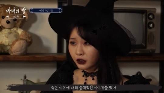KBS키즈 ‘마녀의 방’ 캡처
