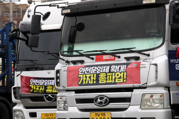 화물연대 파업 닷새째인 28일 광주 광산구 진곡화물차고지에 운행을 멈춘 화물차들이 주차돼 있다.-연합뉴스