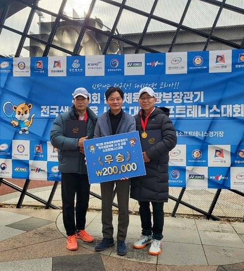 ‘제23회 문화관광부장관기 전국생활체육 시·도 대항 소프트테니스 대회’에서 개인복식 부문 우승을 차지한 김은형(좌) 조상래(우) 주무관. 사진제공 | 용인특례시