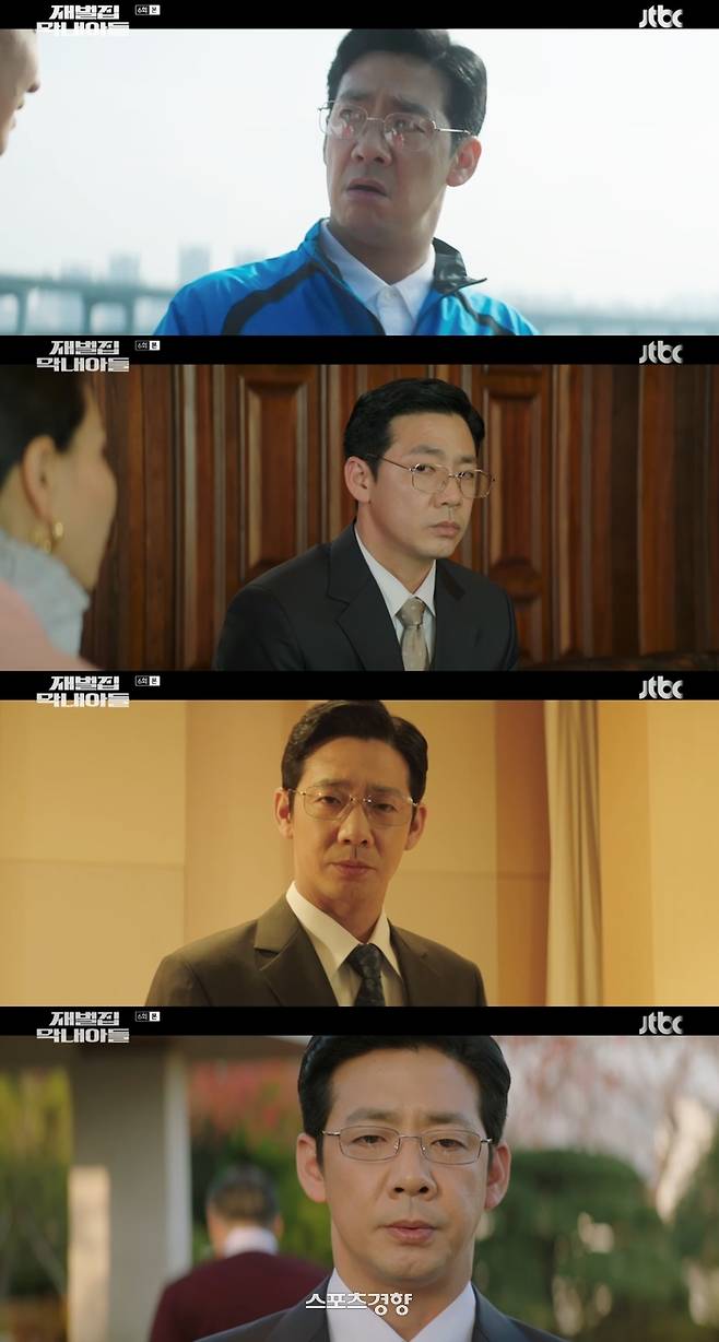 ‘재벌집 막내아들’ 방송화면 캡처