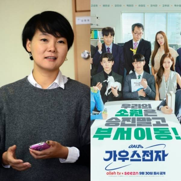 제작사 ‘링가링’을 설립한 서수민PD(왼쪽)와 제작사가 참여한 시즌 오리지널 드라마 ‘가우스전자’. 사진 스포츠경향DB, 팬엔터테인먼트, 링가링
