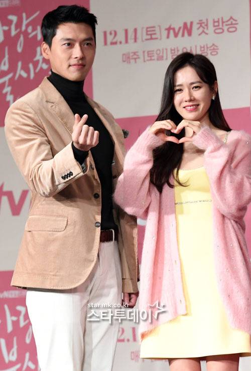 현빈, 손예진. 사진｜스타투데이DB