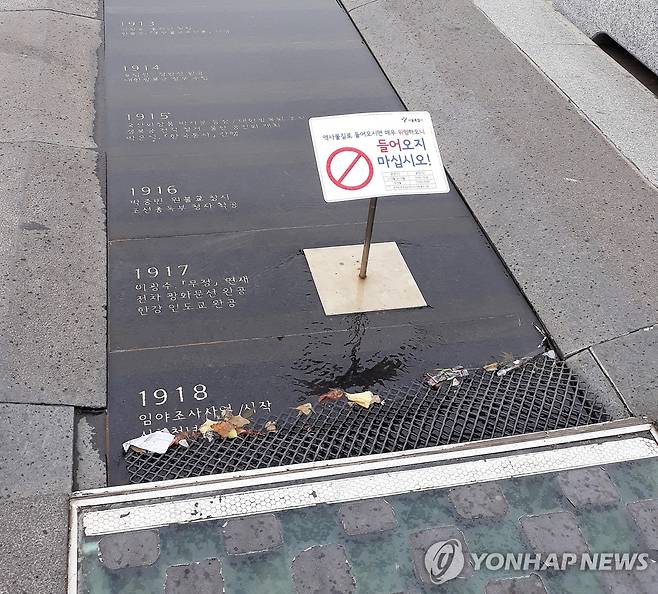 광화문광장 역사물길 연표 [연합뉴스 자료사진]