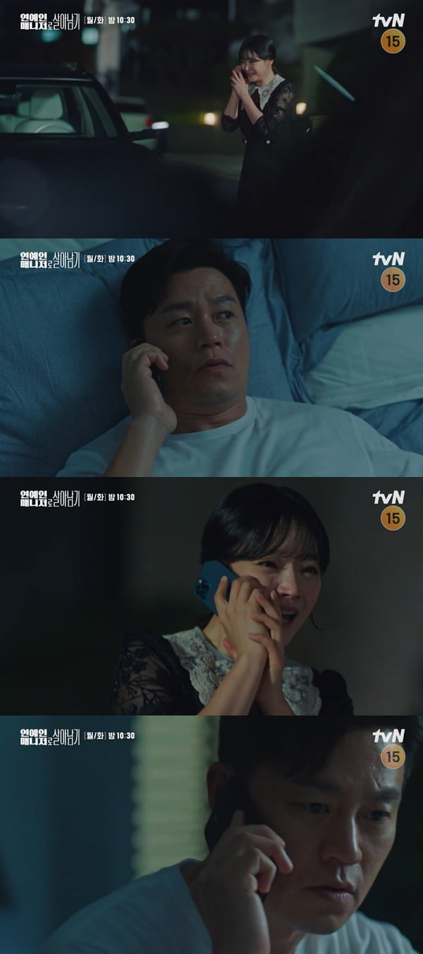 /사진=tvN '연예인 매니저로 살아남기' 방송 화면 캡처