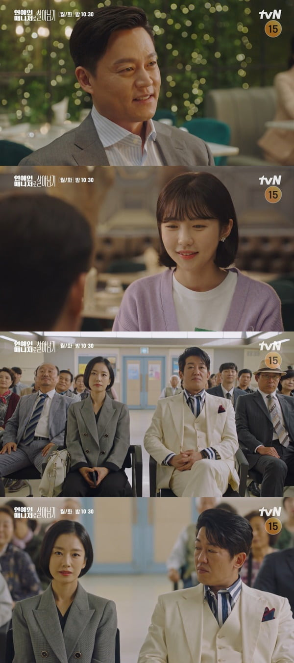 /사진=tvN '연예인 매니저로 살아남기' 방송 화면 캡처