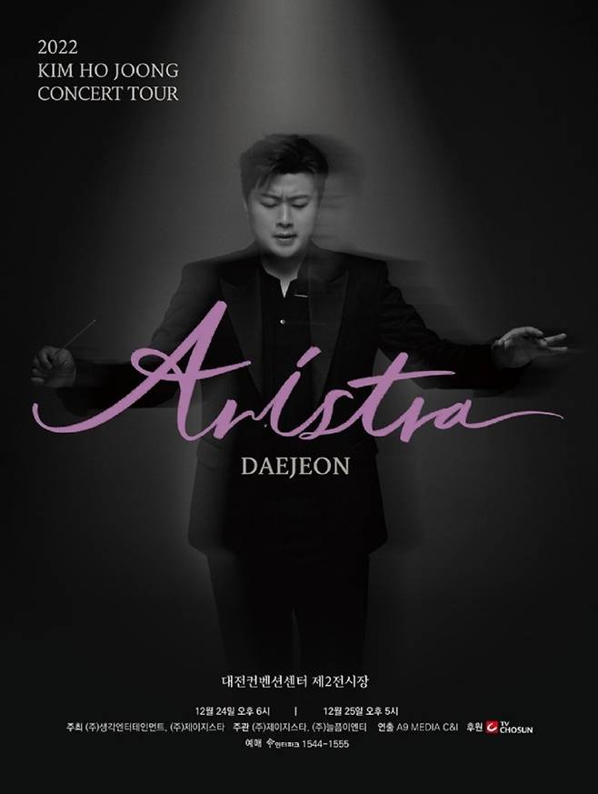 사진제공: 생각엔터테인먼트