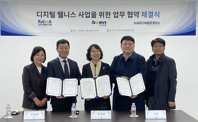 조광원 비투엔 대표, 최희윤 한국디지털웰니스협회 회장, 고훈 미디어젠 대표(왼쪽 두 번째부터)가 디지털 웰니스 사업 협력을 위한 3자 업무 협약을 체결했다.