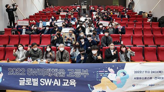 2022년 SW미래채움 고등부 글로벌 SW·AI 교육 본선 챌린지 종료후 참가학생들과 관계자들이 기념사진을 촬영하고 있다.