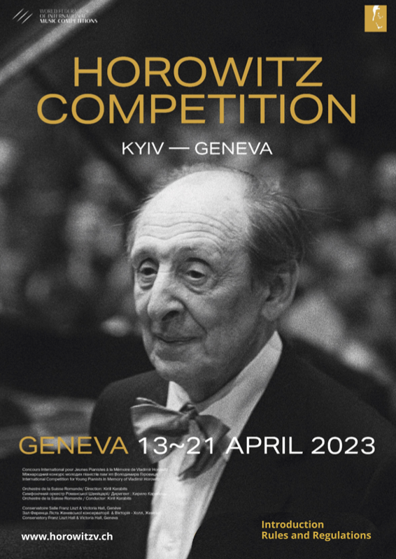 우크라이나 호로비츠 콩쿠르 키이우, 내년 4월 제