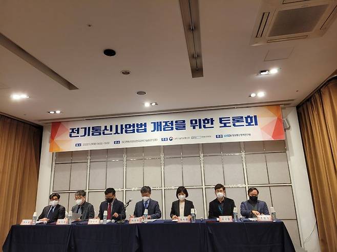 29일 서울 SC컨벤션센터에서 열린 ‘전기통신사업법 개정을 위한 토론회’에 참석한 각계 전문가들이 디지털 시대 전기통신사업법 개정방안에 대해 자유토론을 하고 있다. 사진=김준혁 기자