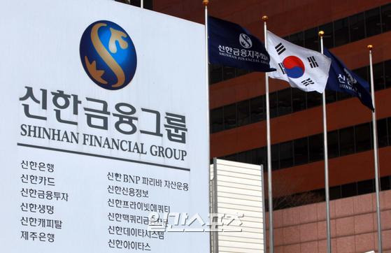 서울 중구 태평로 신한은행 본사. 연합뉴스