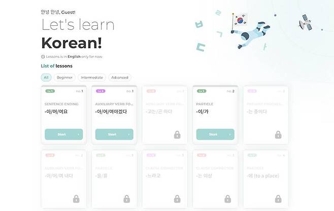 사용자의 한국어 습득 수준에 따른 레슨 등도 준비돼있다. 출처=IT동아