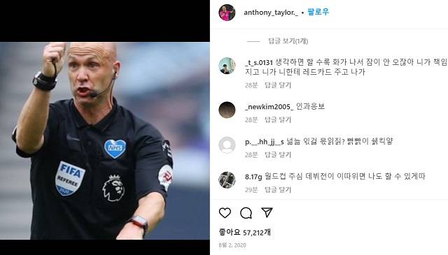 앤서니 테일러 심판 인스타그램 캡처