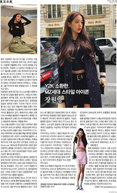 ▲ 28일자 동아일보 E03면 기사.