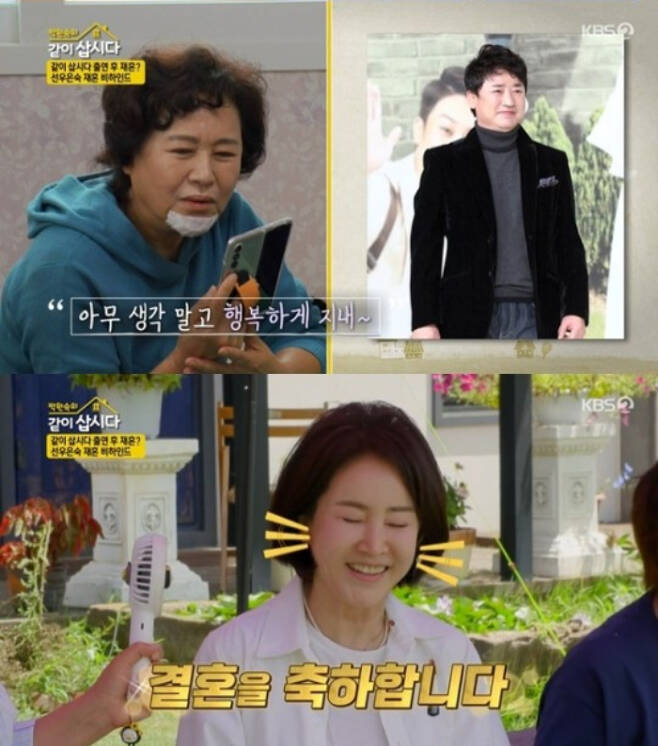 /사진=KBS2 '박원숙의 같이 삽시다 시즌3'