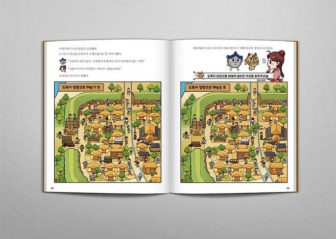 [서울=뉴시스] 국립문화재연구원 국립강화문화재연구소 발간 동화책 내용  (사진=문화재청 제공) 2022.11.29. photo@newsis.com *재판매 및 DB 금지