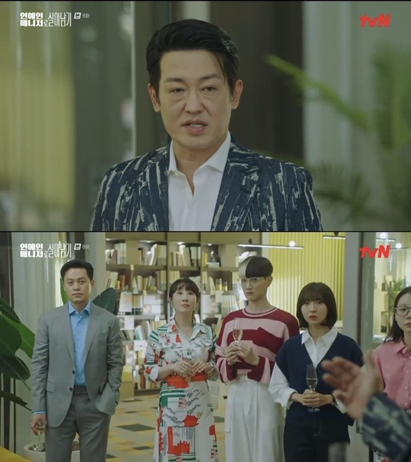 ‘연예인 매니저로 살아남기’. 사진 l tvN 방송화면 캡처