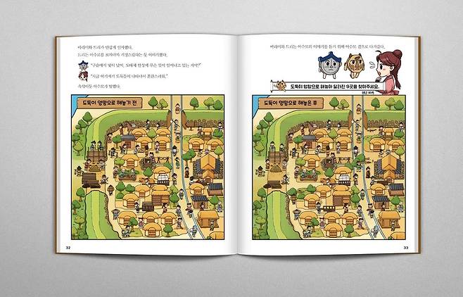 동화책 내용  [국립강화문화재연구소 제공. 재판매 및 DB 금지]