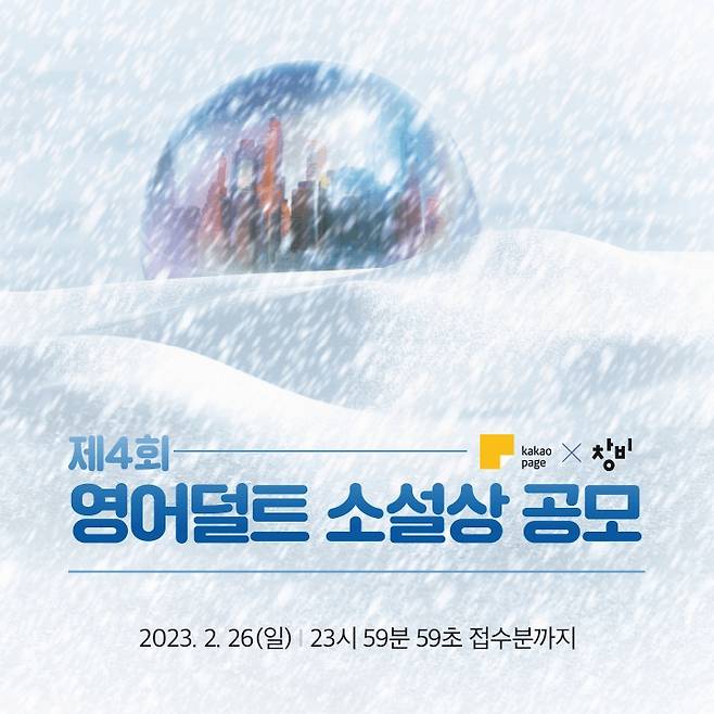 [카카오엔터테인먼트 제공. 재판매 및 DB 금지]