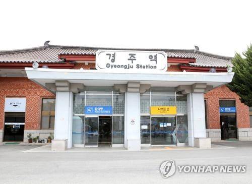 옛 경주역 [연합뉴스 자료사진]