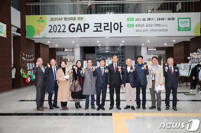 2022 GAP korea 농업인 전국대회 참석자들이 기념사진을 찍고 있다.(금산군 제공)