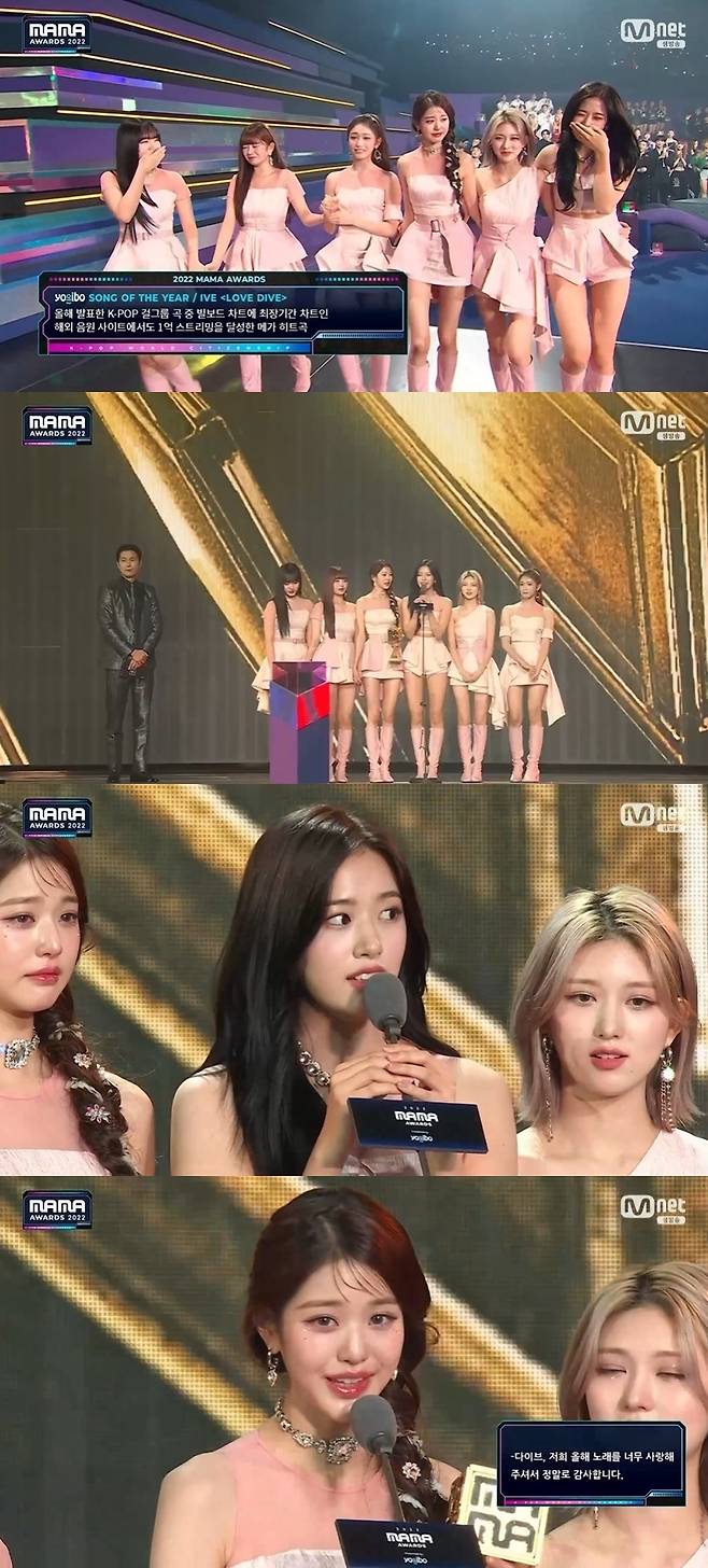 '2022 마마 어워즈' 캡처