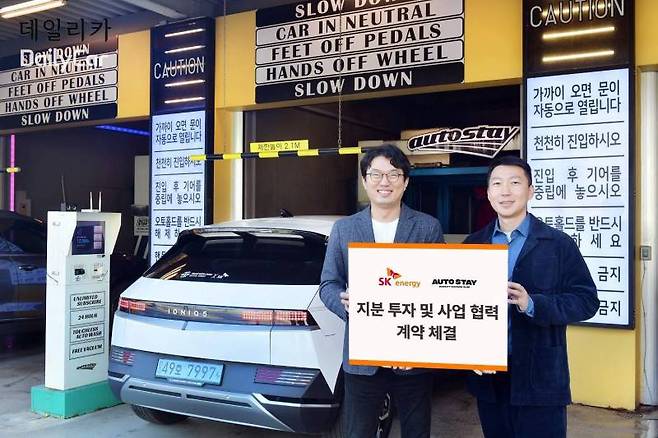 이재호 SK에너지 S&P추진단 TTS담당과 장경수 오토스테이 대표
