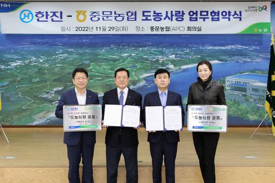 지난 29일 제주 서귀포시 중문감귤거점산지유통센터에서 열린 '도농社랑' 업무협약식에서 변대근(왼쪽부터) 농협중앙회 상호금융 상무, 김성범 중문농협 조합장, 노삼석 한진 대표이사 사장, 조현민 한진 미래성장전략 및 마케팅 총괄 사장이 기념촬영을 하고 있다. 한진 제공