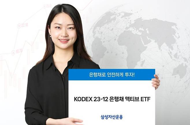 은행채 ETF가 뭐길래...상장 후 5일간 2500억