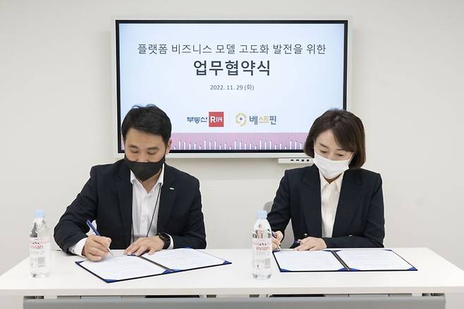 지난 29일 서울 서초동 부동산R114 사옥에서 남형규 부동산R114 상무(왼쪽)와 주은영 베스트핀 대표가 ‘전략적 사업 제휴 협약’을 체결하고 기념촬영하고 있다다. 부동산R114 제공