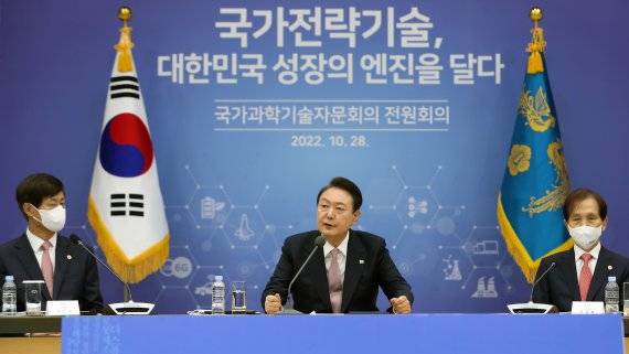 윤석열 대통령이 지난 10월28일 서울 용산 대통령실 청사에서 열린 국가과학기술 자문회의 제1회 전원회의를 주재하고 있다. /사진=뉴시스화상