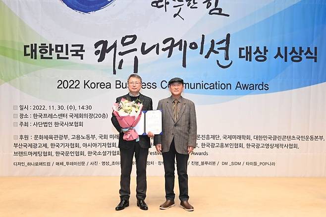 경기도의회, '대한민국 커뮤니케이션 대상' 공공부문