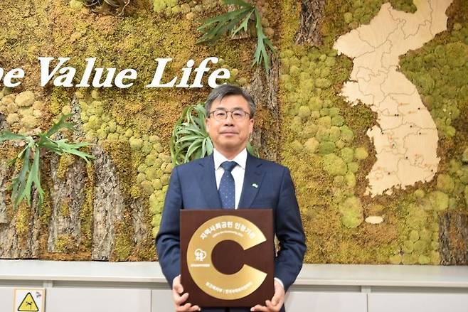 남태헌 한국산림복지진흥원장이 30일 대전 서구 한국산림복지진흥원에서 '2022년 지역사회공헌 인정기관' 상패를 들고 기념사진을 찍고 있다. <사진=산림청 한국산림복지진흥원 제공>