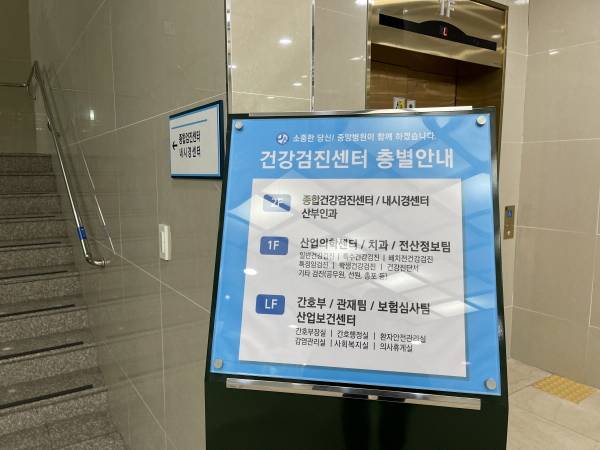 건강검진센터 층별 안내도.