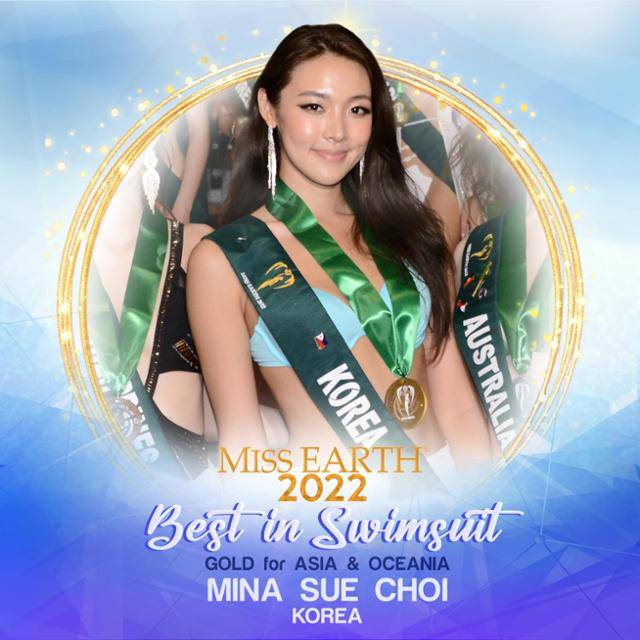 2021 미스코리아 '선' 최미나수가 '미스 어스 2022' 수영복 경연에서 금메달을 차지했다. 미스 어스 제공