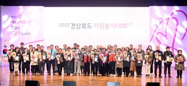 이철우 경북도지사와 2022 경북자원봉사대상 수상자 등이 30일 오후 의성군민회관에서 열린 경북자원봉사대회에서 포즈를 취하고 있다. 경북도 제공