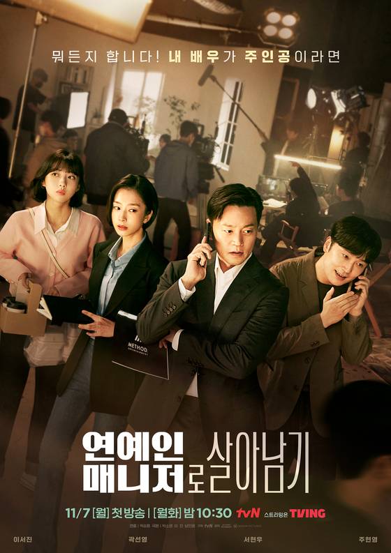 사진=tvN 제공