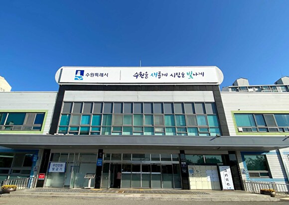수원특례시 영통구청사 전경 [사진=수원특례시]