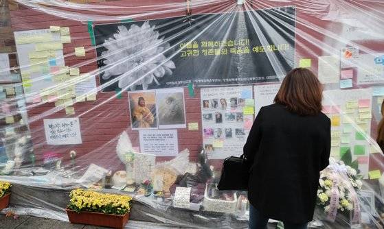 지난 28일 이태원 참사 현장인 해밀톤 호텔 옆 골목 벽에 희생자들을 추모하는 플래카드와 글이 붙어 있다. [연합뉴스]