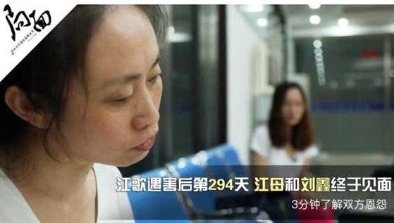 장거 사망 사건 발생 후 약 9개월 만에 TV 프로그램에서 처음이자 마지막으로 만난 장거 어머니와 류신. [웨이보 캡처]