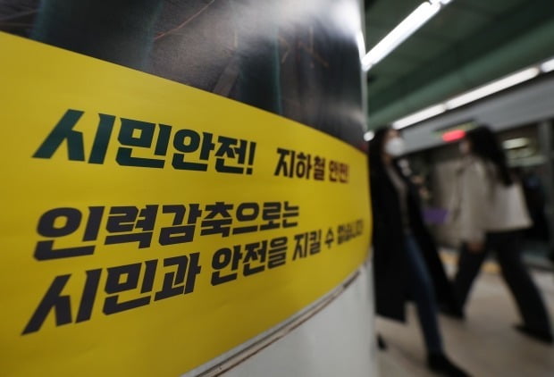 서울 지하철 파업 예고일을 하루 앞둔 29일 오전 지하철을 이용한 시민들이 서울 광화문역을 나서고 있다.  /사진=연합뉴스