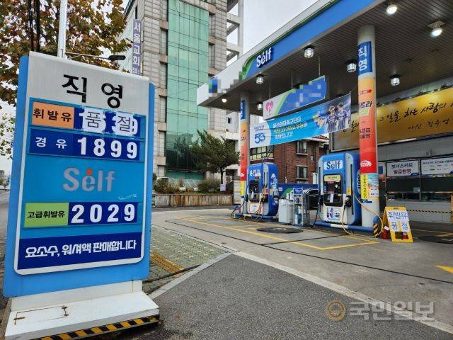 29일 서울 관악구의 한 셀프 주유소 전경. 민주노총 화물연대본부 파업 여파로 기름 운송이 끊기면서 가격표를 비롯해 주유소 곳곳에 휘발유 품절 안내문이 붙어 있다. 송경모 기자