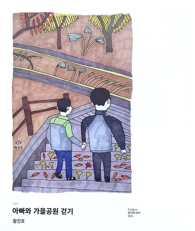 김동연 지사 페북 캡처.